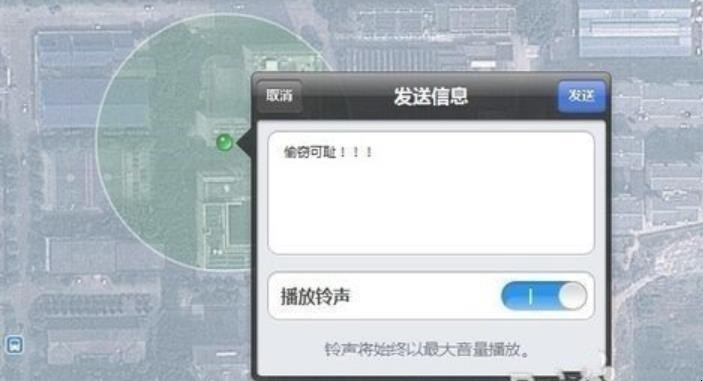 苹果手机丢了怎么找回来