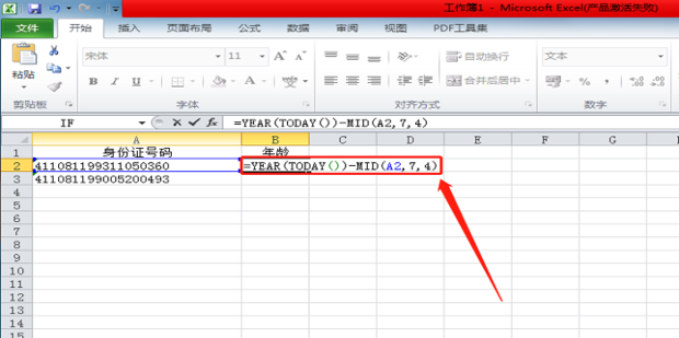excel中身份证号计算年龄公式是什么
