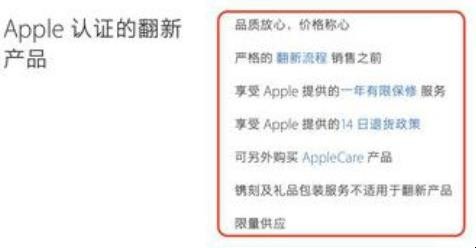 苹果官翻机哪里买