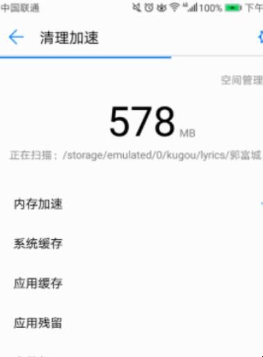 华为手机清除缓存怎么操作