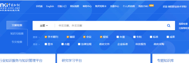 知网的论文怎样看