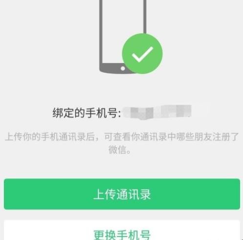 怎么阻止别人登你微信