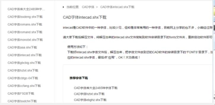 CAD字体显示不全怎么办