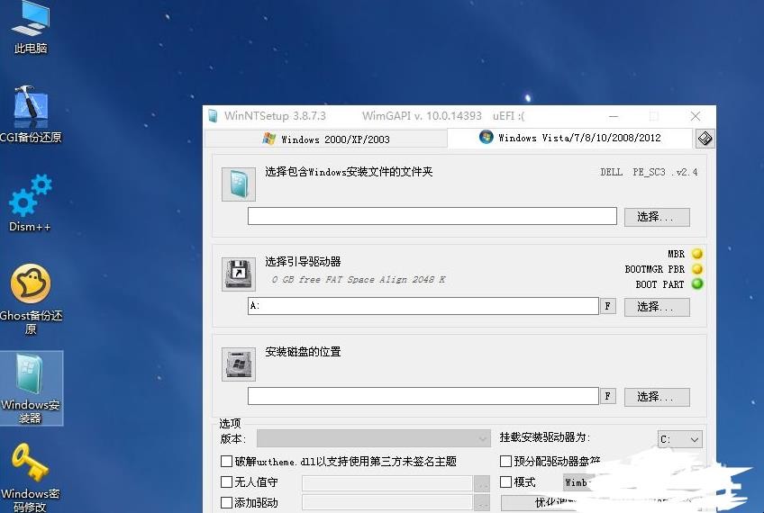 u盘安装win8的教程是什么