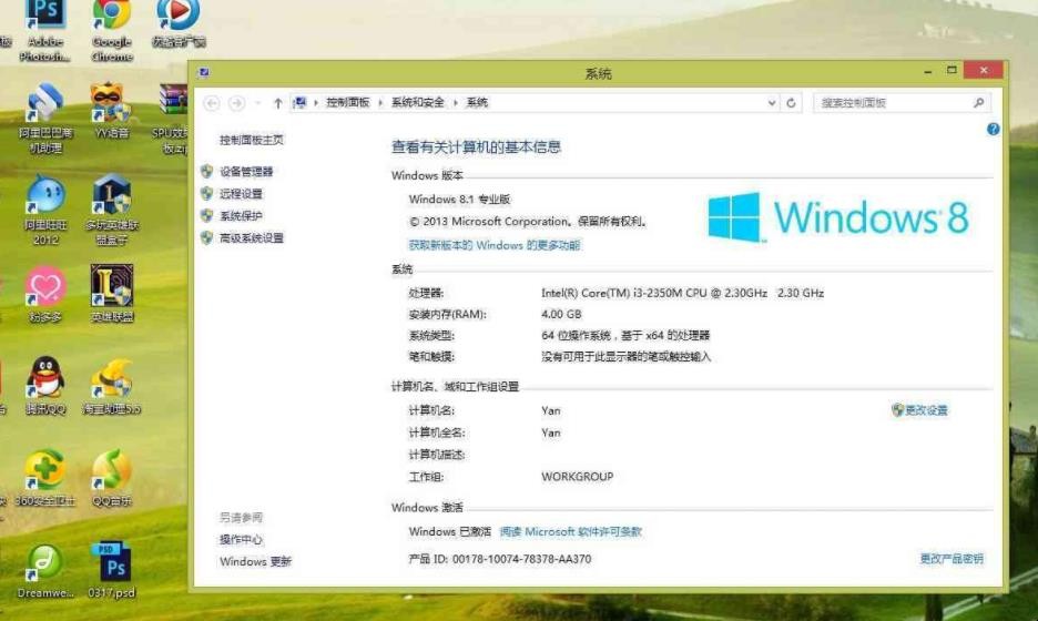 激活win8有什么好处