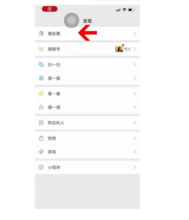 微信朋友圈怎么转发