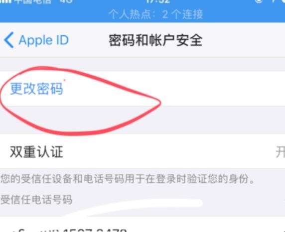 苹果id密码怎么修改