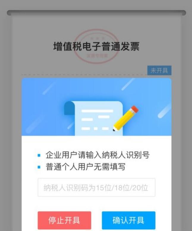 中国移动充值怎么开具发票