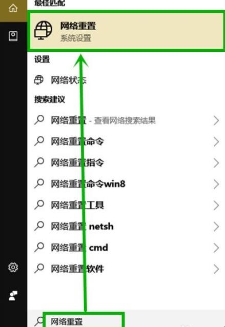 Windows10网络重置有影响吗