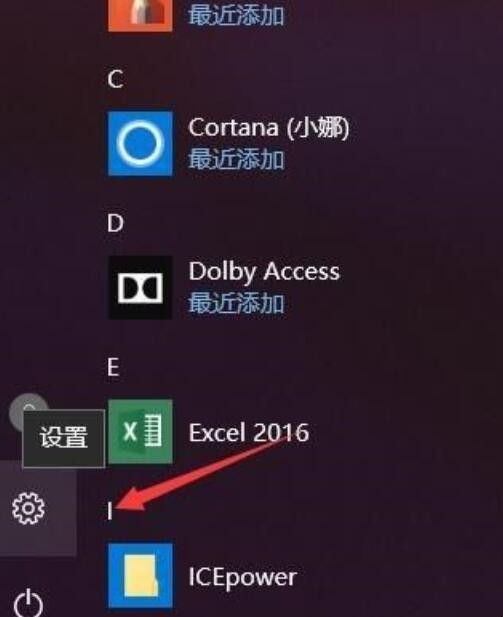 Windows10如何取消开机密码设置