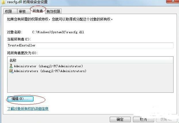 如何获取trustedInstaller权限