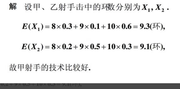 如何计算数学期望值