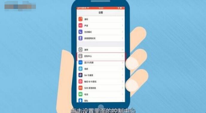 iPhone手机录屏时怎么录制声音