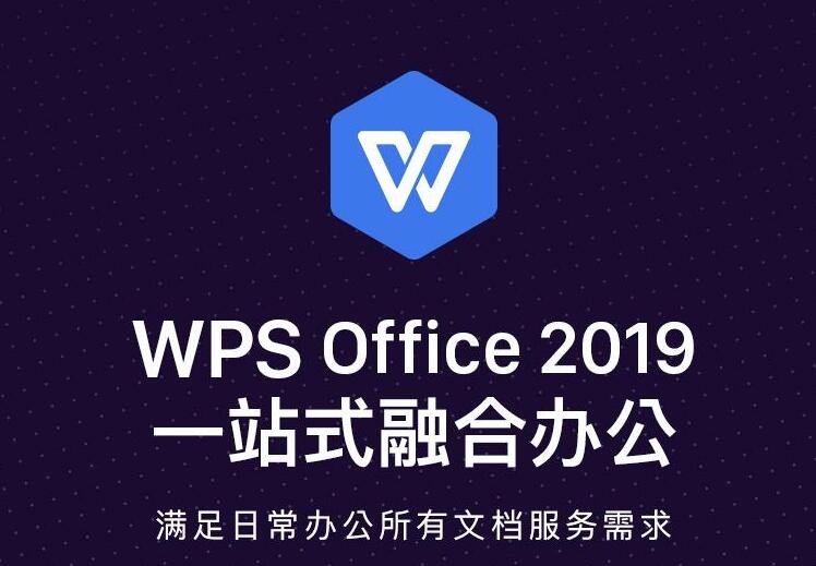 wps软件