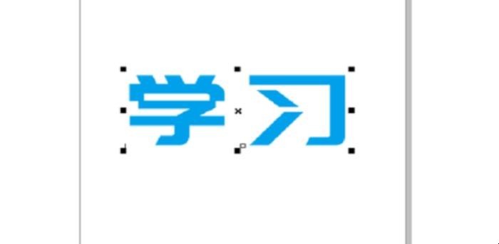 CDR怎样给文字添加轮廓