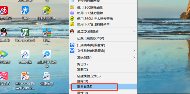 win7怎样更改文件格式