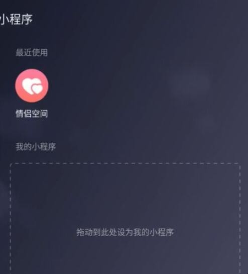 微信情侣空间怎么解除