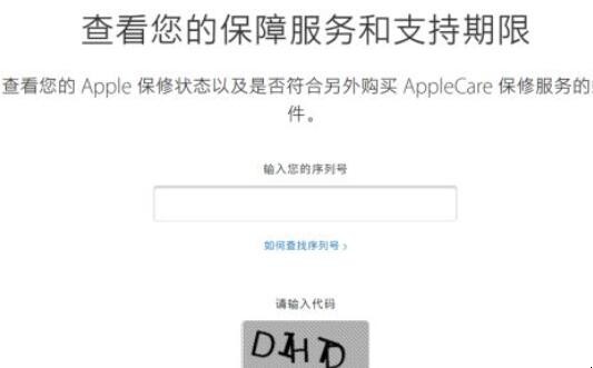 ipad 查询序列号怎么查