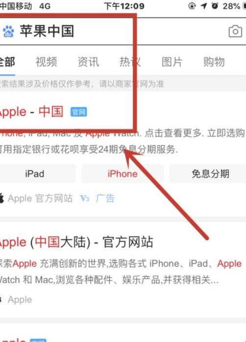 如何利用iphone 序列号查询手机信息