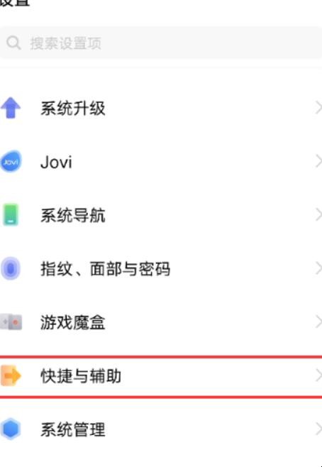 vivox60怎么设置单手模式