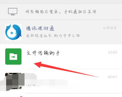 手机微信如何传送文件到电脑