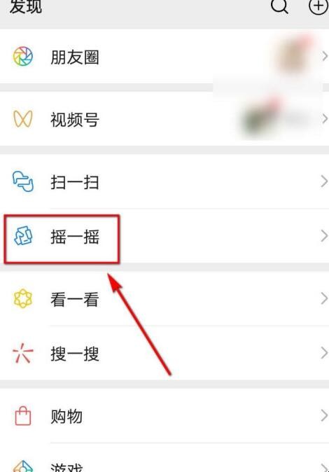 怎么使用微信识别歌曲