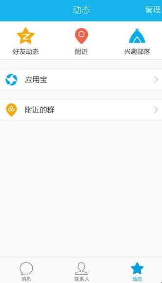 腾讯新闻怎么关闭通知