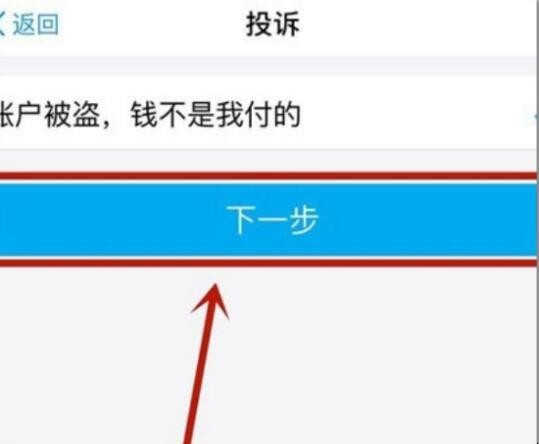 充话费冲错号码怎么撤回