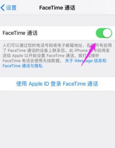 facetime怎么用不了