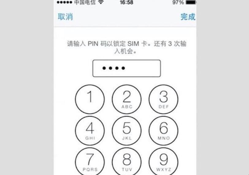 PIN码有什么用