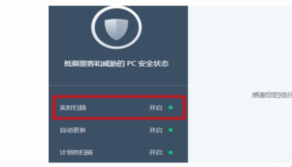 如何关闭McAfee