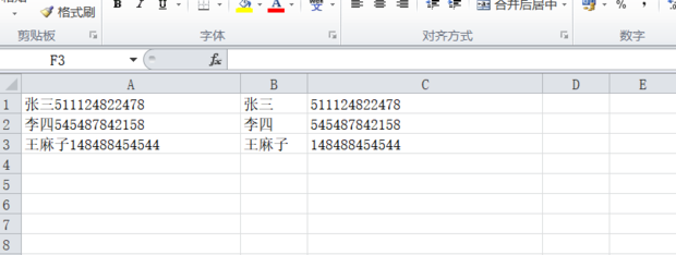 wps表格如何拆分数字和汉字