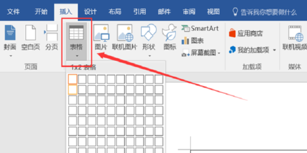 如何用word打印座位牌