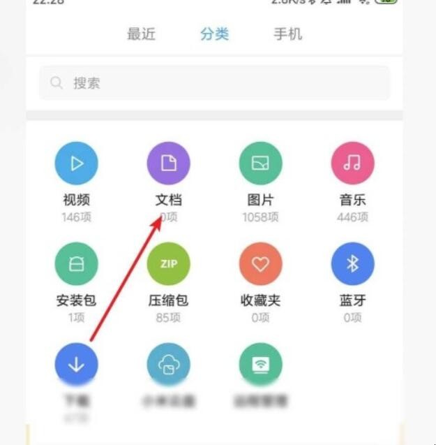 怎么把wps文件保存到手机