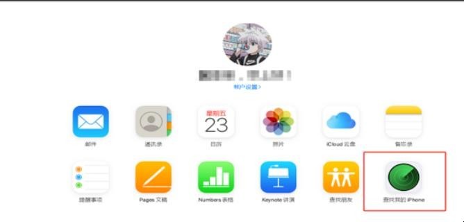 苹果手机丢了怎么定位找回