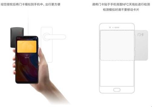 小米NFC门禁卡功能怎么用