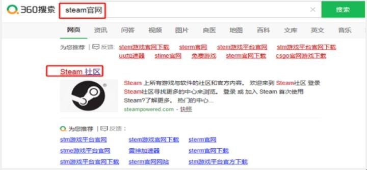 怎么下载Steam平台