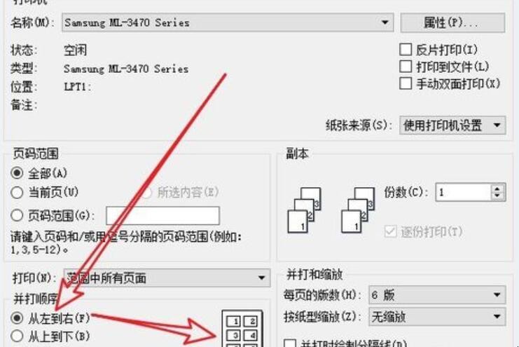 wps文字如何缩放打印