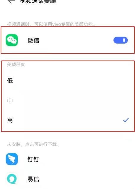 vivox60怎么设置微信视频美颜
