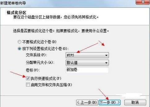 怎样给win7系统硬盘分区