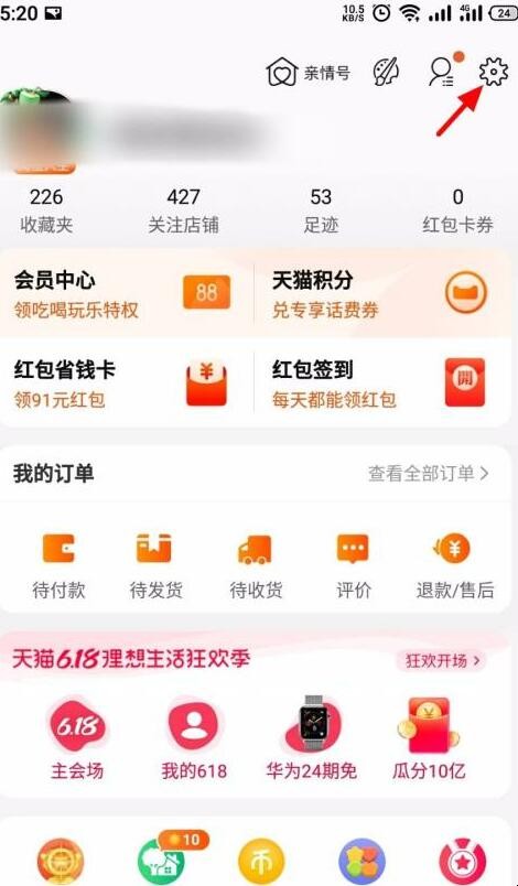 淘宝免密支付怎么取消