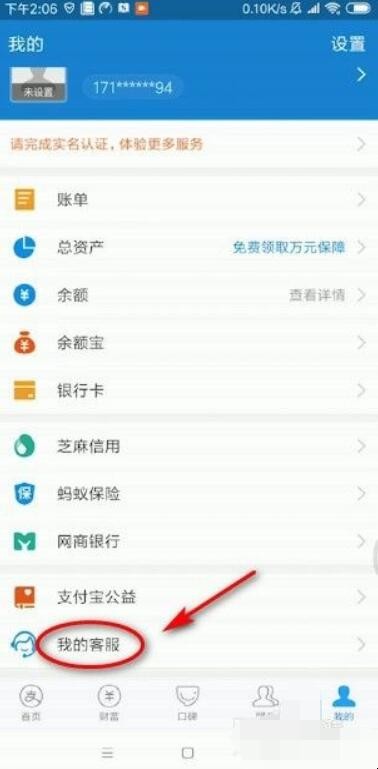 支付宝账号注销后还可以重新再注册吗