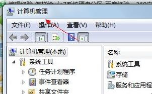 怎样给win7系统硬盘分区