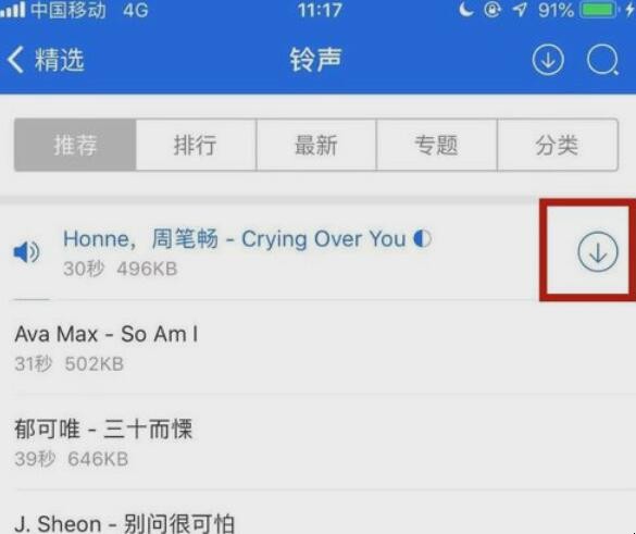 iphone 设置铃声用什么软件