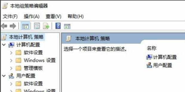 Win10的本地组策略编辑器怎样打开