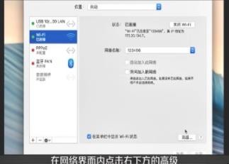 苹果电脑连上wifi却上不了网怎么回事