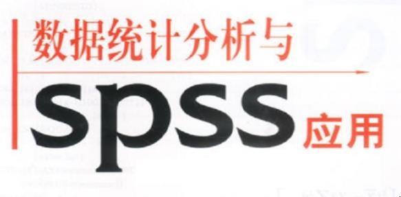 SPSS如何统计分析多选题