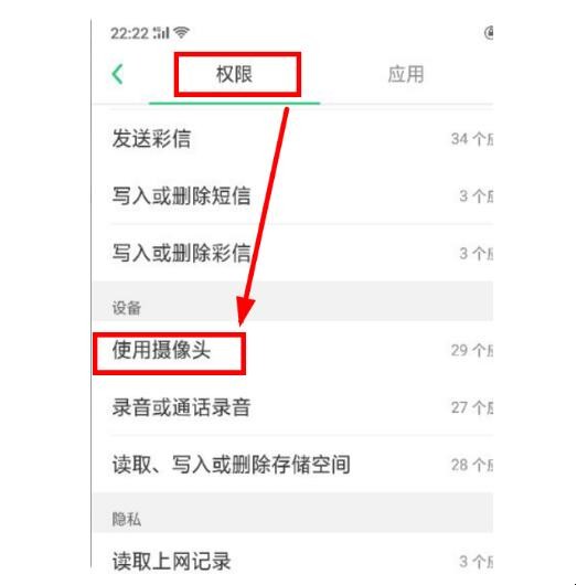 微信摄像头权限怎么开启