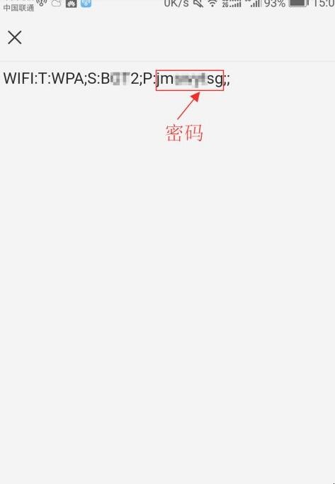 手机wifi密码怎么看