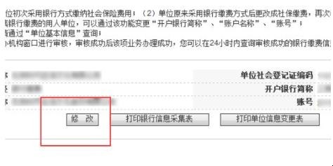 社保年检网上如何申报